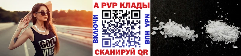 Alfa_PVP кристаллы  купить наркотик  Почеп 