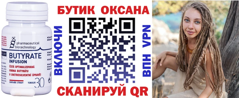 купить   Почеп  Бутират жидкий экстази 