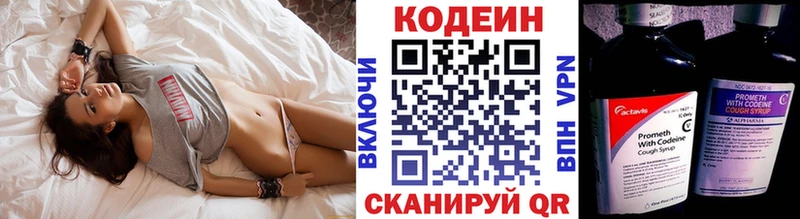 Кодеин Purple Drank  Почеп 