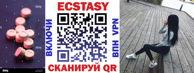 Ecstasy mix Почеп