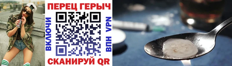 Героин хмурый  Почеп 