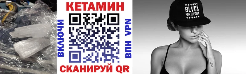 КЕТАМИН ketamine  Почеп 