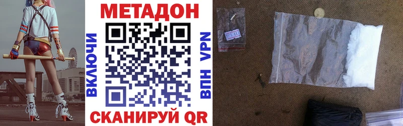 mega онион  Почеп  МЕТАДОН VHQ  купить закладку 
